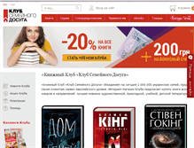 Tablet Screenshot of bookclub.ua